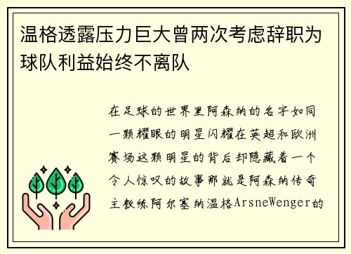 /uploads/images/20250522/wen-ge-tou-lu-ya-li-ju-da-ceng-liang-ci-kao-lyu-ci-zhi-wei-qiu-dui-li-yi-shi-zhong-bu-li-dui.webp