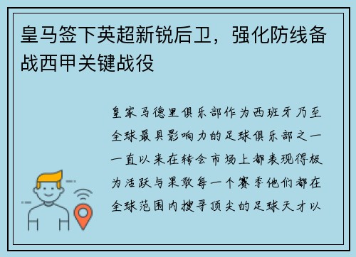 /uploads/images/20250525/huang-ma-qian-xia-ying-chao-xin-rui-hou-wei-qiang-hua-fang-xian-bei-zhan-xi-jia-guan-jian-zhan-yi.webp