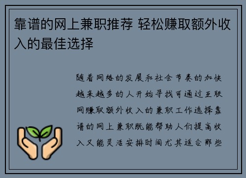 /uploads/images/20250706/kao-pu-de-wang-shang-jian-zhi-tui-jian-qing-song-zhuan-qu-e-wai-shou-ru-de-zui-jia-xuan-ze.webp