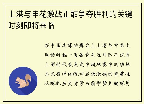 /uploads/images/20250707/shang-gang-yu-shen-hua-ji-zhan-zheng-han-zheng-duo-sheng-li-de-guan-jian-shi-ke-ji-jiang-lai-lin.webp