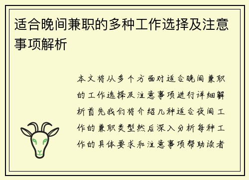 /uploads/images/20250715/shi-he-wan-jian-jian-zhi-de-duo-zhong-gong-zuo-xuan-ze-ji-zhu-yi-shi-xiang-jie-xi.webp