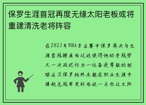 /uploads/images/20250719/bao-luo-sheng-ya-shou-guan-zai-du-wu-yuan-tai-yang-lao-ban-huo-jiang-chong-jian-qing-xi-lao-jiang-zhen-rong.webp