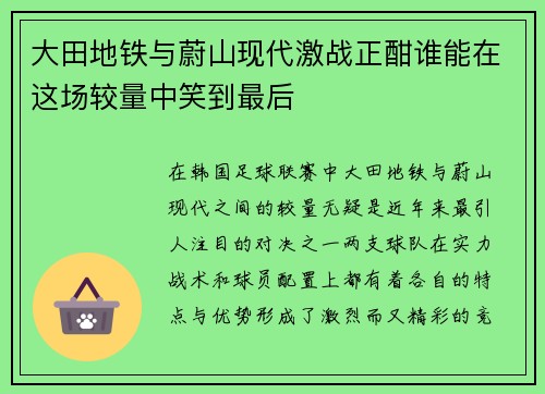 /uploads/images/20250721/da-tian-di-tie-yu-wei-shan-xian-dai-ji-zhan-zheng-han-shui-neng-zai-zhe-chang-jiao-liang-zhong-xiao-dao-zui-hou.webp