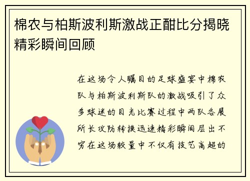 /uploads/images/20250726/mian-nong-yu-bai-si-bo-li-si-ji-zhan-zheng-han-bi-fen-jie-xiao-jing-cai-shun-jian-hui-gu.webp