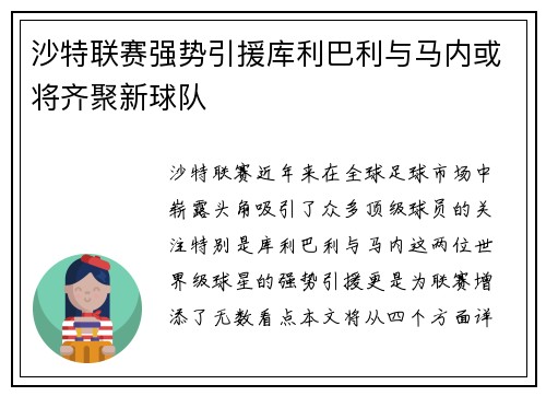 /uploads/images/20250727/sha-te-lian-sai-qiang-shi-yin-yuan-ku-li-ba-li-yu-ma-nei-huo-jiang-qi-ju-xin-qiu-dui.webp