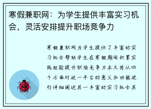 /uploads/images/20250729/han-jia-jian-zhi-wang-wei-xue-sheng-ti-gong-feng-fu-shi-xi-ji-hui-ling-huo-an-pai-ti-sheng-zhi-chang-jing-zheng-li.webp