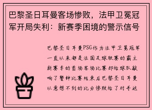/uploads/images/20250731/ba-li-sheng-ri-er-man-ke-chang-can-bai-fa-jia-wei-mian-guan-jun-kai-ju-shi-li-xin-sai-ji-kun-jing-de-jing-shi-xin-hao.webp