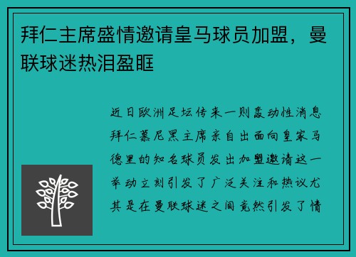 /uploads/images/20250801/bai-ren-zhu-xi-sheng-qing-yao-qing-huang-ma-qiu-yuan-jia-meng-man-lian-qiu-mi-re-lei-ying-kuang.webp