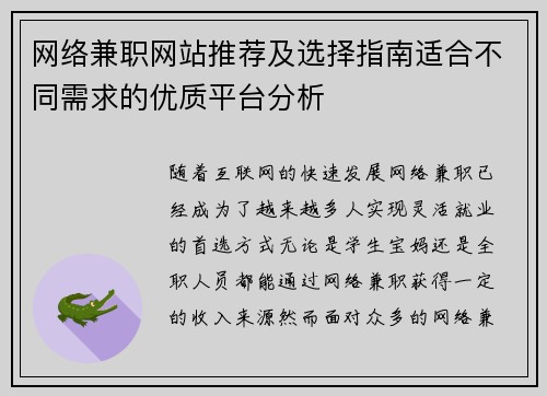 /uploads/images/20250804/wang-luo-jian-zhi-wang-zhan-tui-jian-ji-xuan-ze-zhi-nan-shi-he-bu-tong-xu-qiu-de-you-zhi-ping-tai-fen-xi.webp