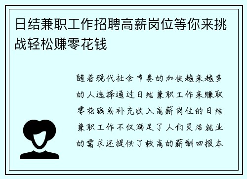 /uploads/images/20250811/ri-jie-jian-zhi-gong-zuo-zhao-pin-gao-xin-gang-wei-deng-ni-lai-tiao-zhan-qing-song-zhuan-ling-hua-qian.webp