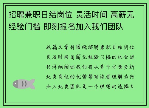 /uploads/images/20250823/zhao-pin-jian-zhi-ri-jie-gang-wei-ling-huo-shi-jian-gao-xin-wu-jing-yan-men-kan-ji-ke-bao-ming-jia-ru-wo-men-tuan-dui.webp