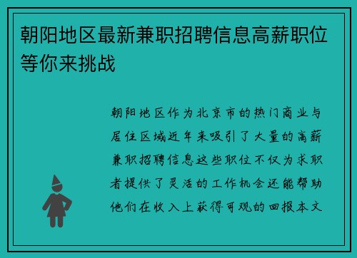 /uploads/images/20250824/zhao-yang-di-qu-zui-xin-jian-zhi-zhao-pin-xin-xi-gao-xin-zhi-wei-deng-ni-lai-tiao-zhan.webp