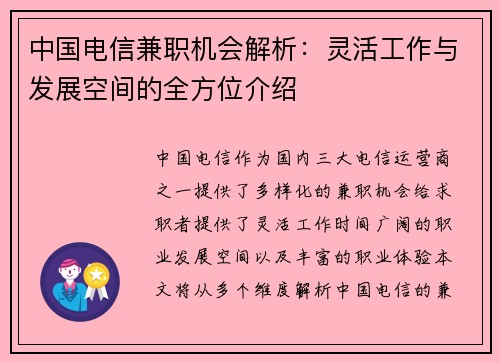 /uploads/images/20250824/zhong-guo-dian-xin-jian-zhi-ji-hui-jie-xi-ling-huo-gong-zuo-yu-fa-zhan-kong-jian-de-quan-fang-wei-jie-shao.webp